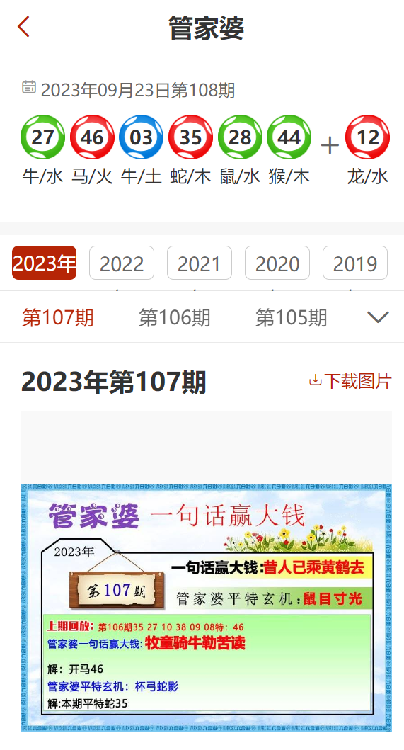 77777888管家婆四肖八码或2025港澳资料免费大全,科技释义、解释与落实-严防消费陷阱