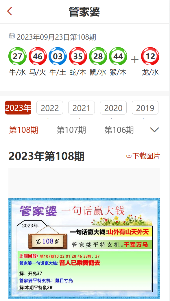 今天出的特马跟管家婆一肖一码资料科_真相在何方;重新思考社会现象的数据、精选解释落实