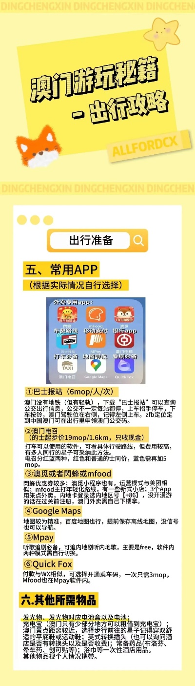 揭发:新澳门同香港2025最新款免费,谨防欺诈的假推广页-创新分析、专家解析解释与落实