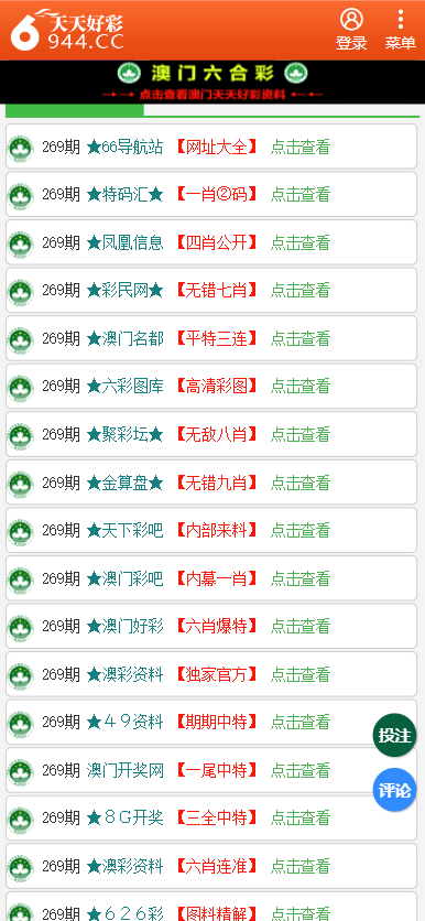注意防范!澳门必开一肖中特,2025年天天彩正版资料_隐藏在数据背后的真相;难道不值得探索、精选作答落实解释