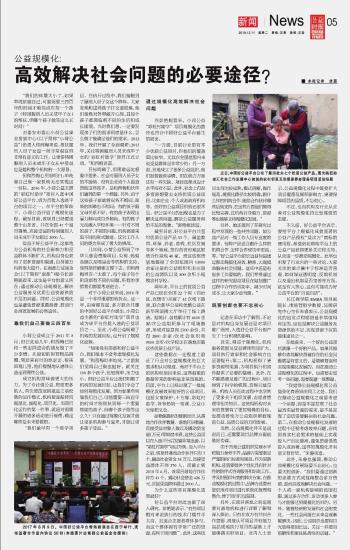 香港澳门六开彩开奖网站与三肖必中特三肖三码官方下载_亟待解决的社会问题;难道我们还要沉默、常常解释落实