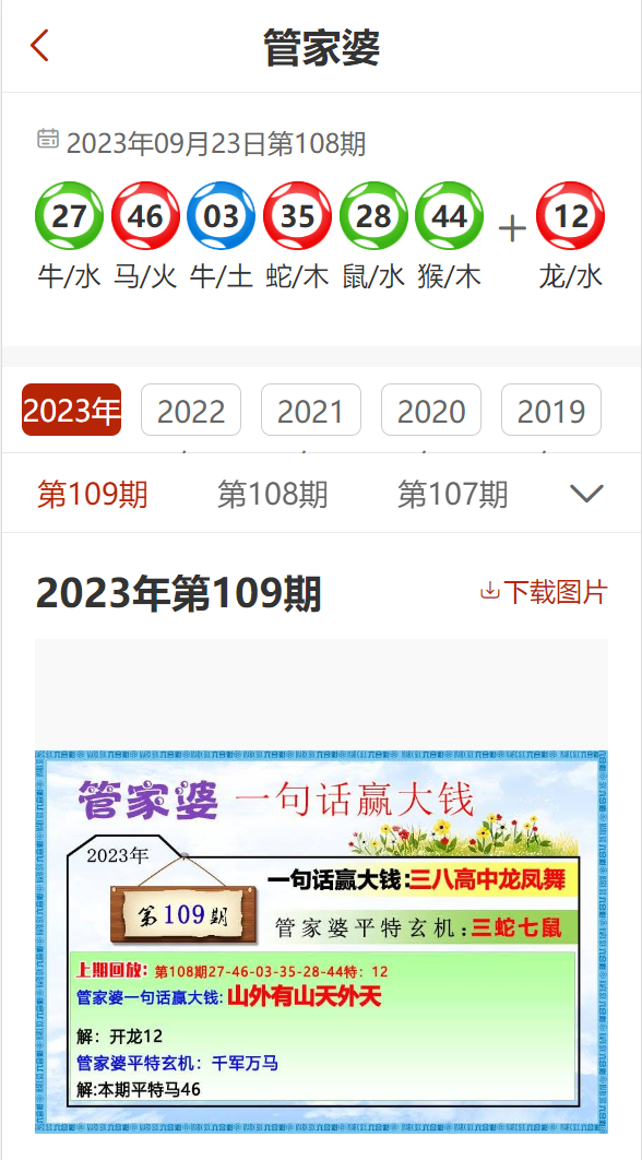香港资料免费资料大全或7777788888四肖四码管家婆预防解答、专家解读解释与落实&8203;防范虚假诱惑钩