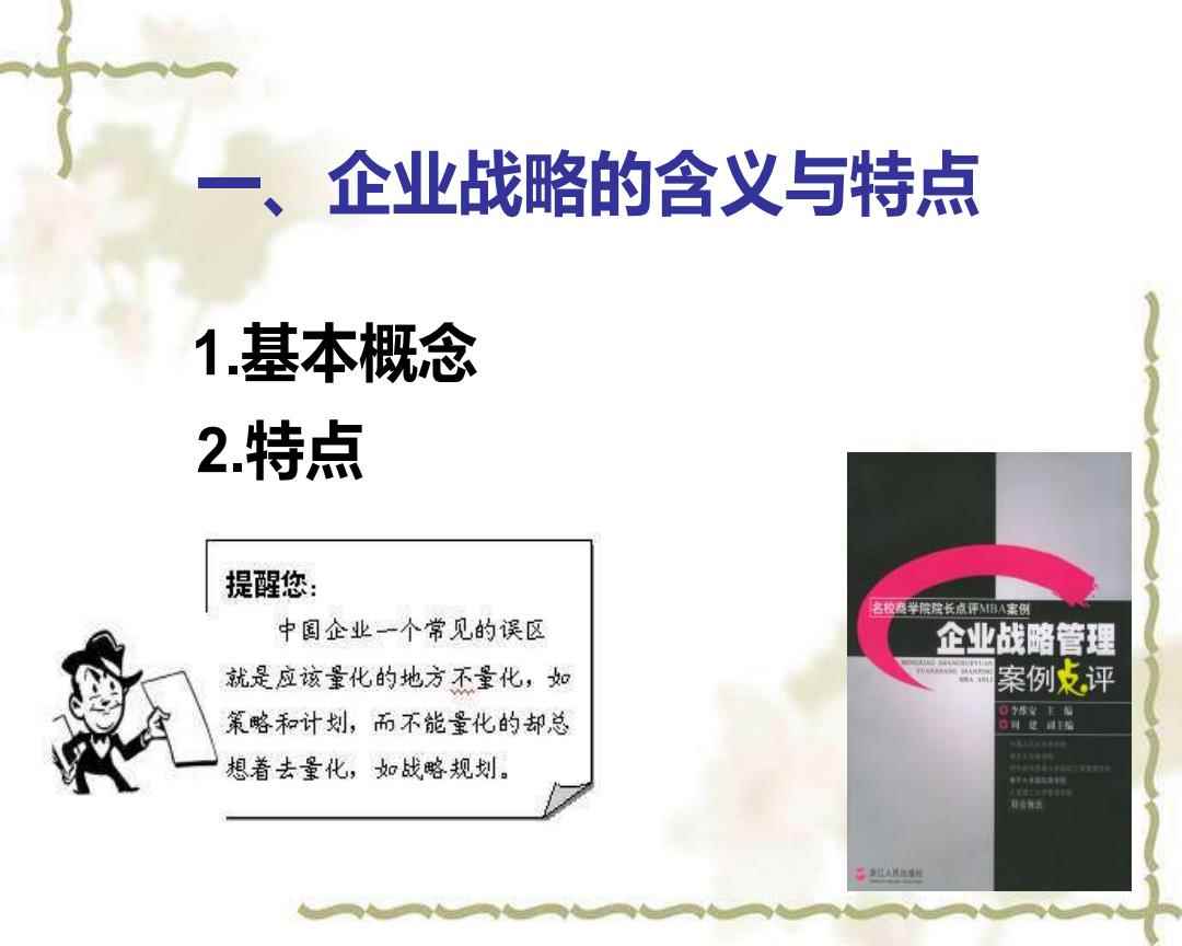 77777788888王中王正版,防范不实的阴谋-战略释义、专家解读解释与落实