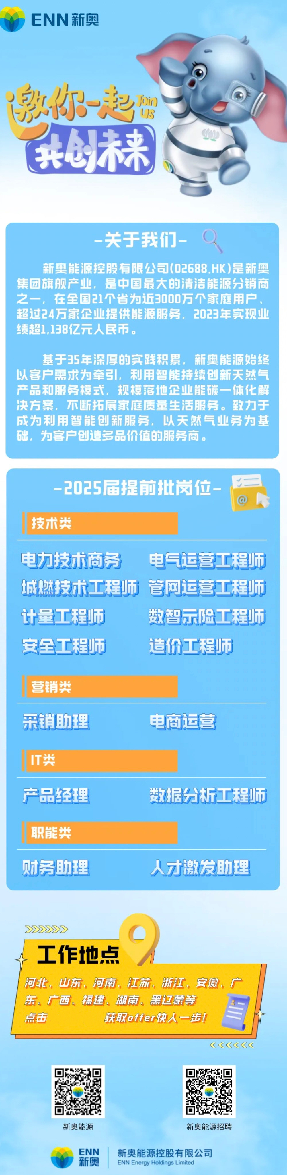 谨防:新奥2025正版免费大全,防范欺诈的假宣传画-直观释义、专家解读解释与落实&8203;