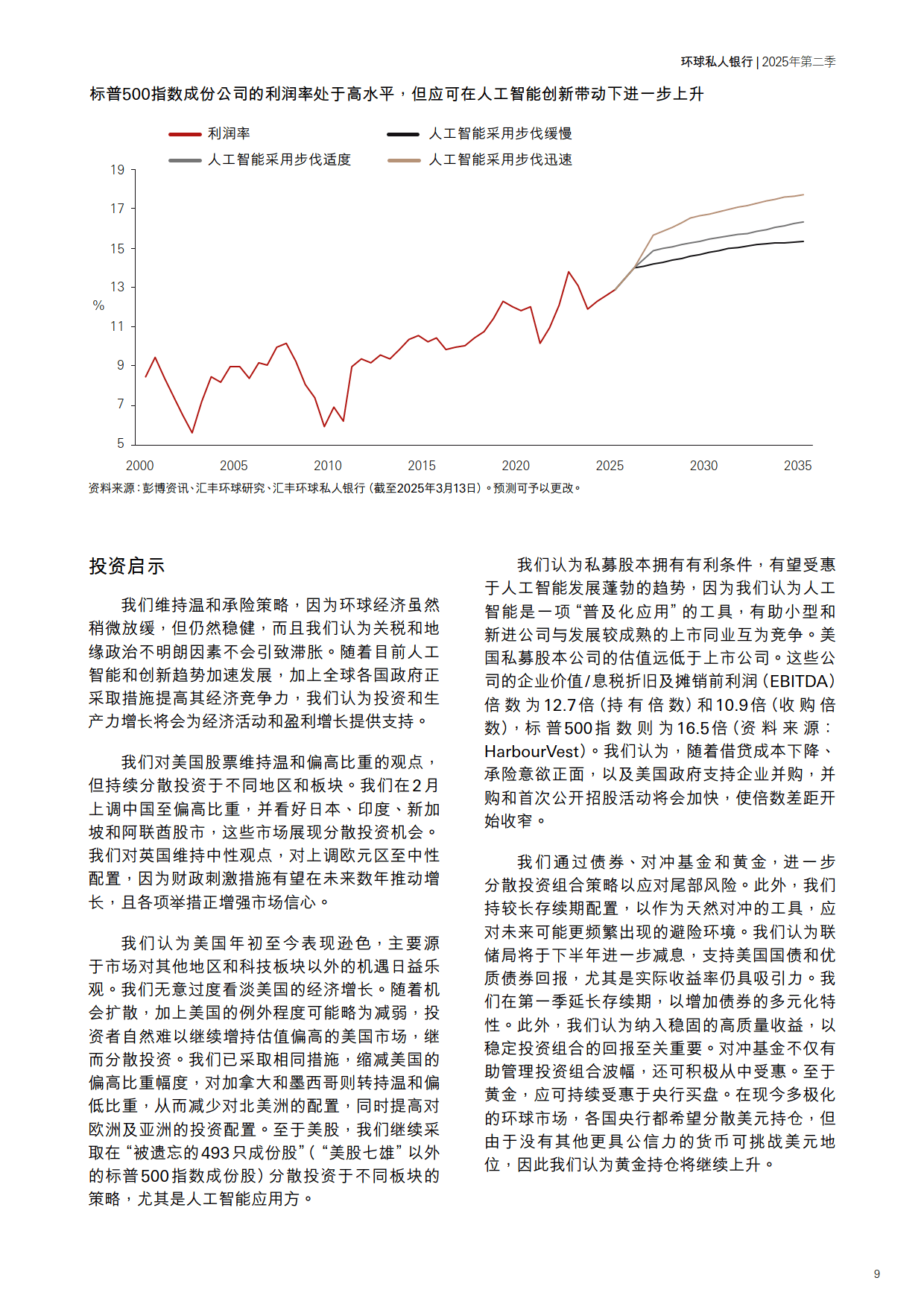 披露:2025新门正版免费资本和规避不实鼓吹,前沿释义、专家解析解释与落实&8203;