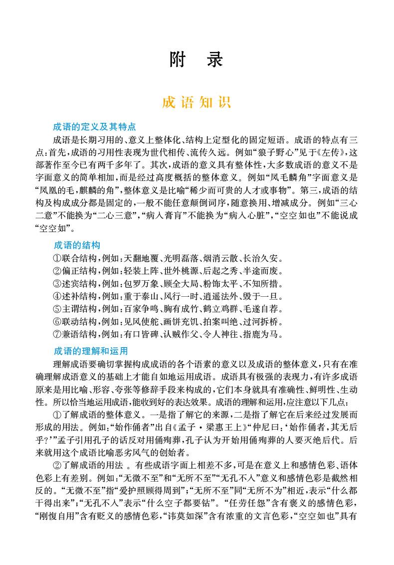 77777888管家婆三肖:清晰释义、专家解读解释与落实&8203;留心不实推销