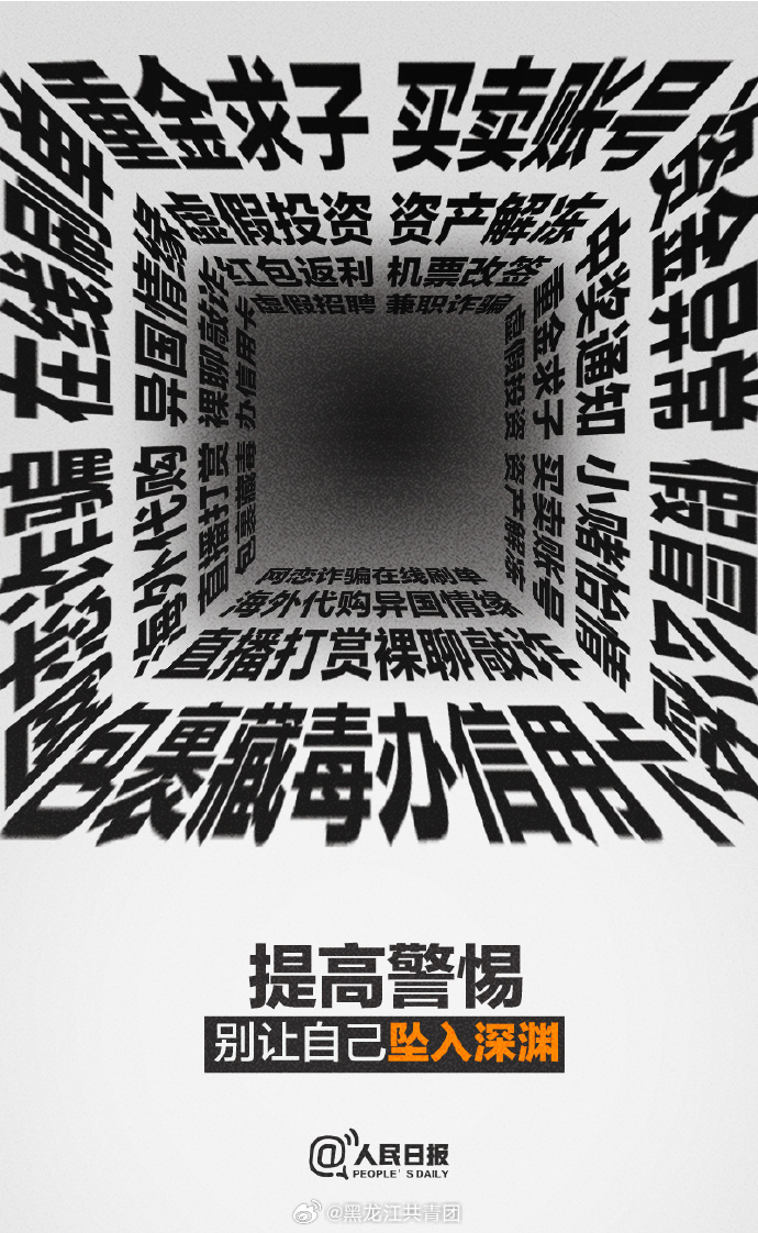 7777788888四肖四码管家婆香港,警惕欺骗性广告-宏观释义、专家解读解释与落实&8203;