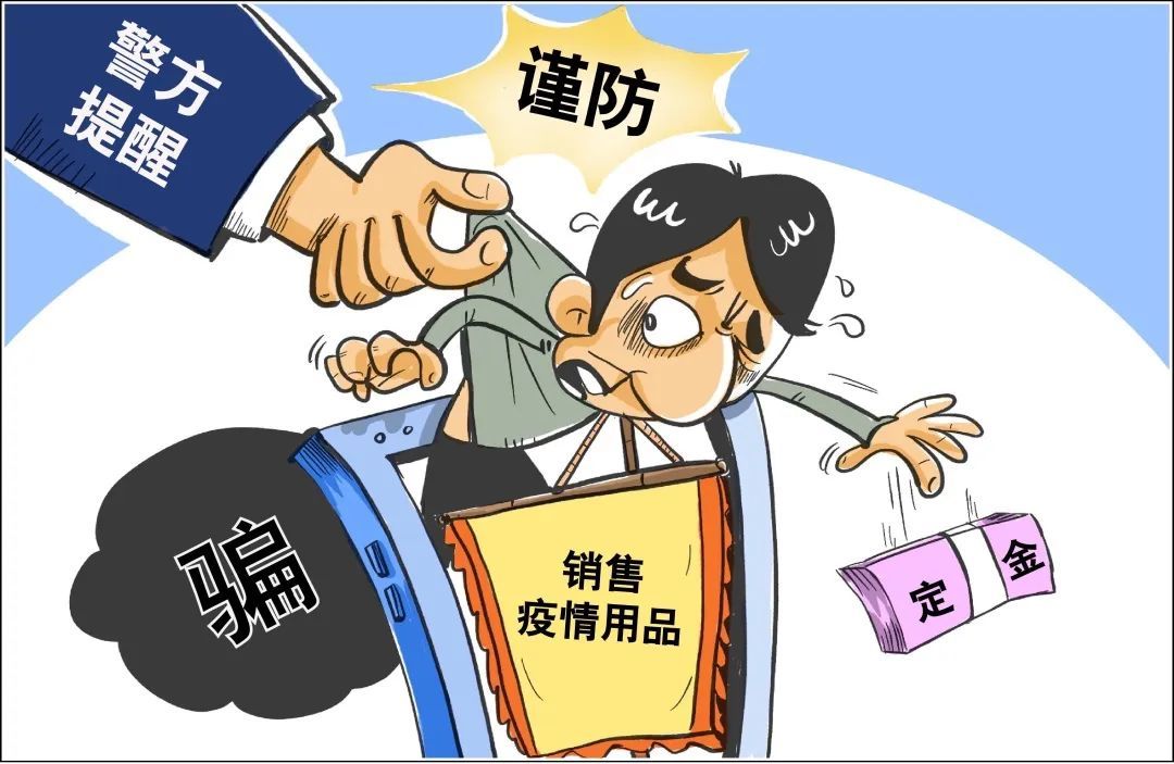 7777788888管家婆老家三肖四码或77777888管家婆四肖四码通俗释义、解释与落实-小心欺诈营销