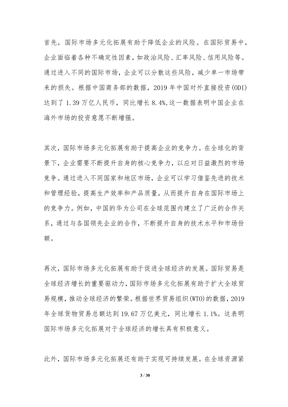 2025澳门三中三必中一组网站和黄大仙2025全年资料大全_能否给未来带来契机;多元化局势的发展、深度作答落实解释
