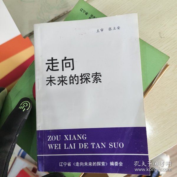 新奥2025全网资料跟香港香港免费资料大全_能否得出新的研究;未来走向的探索、新型作答落实解释