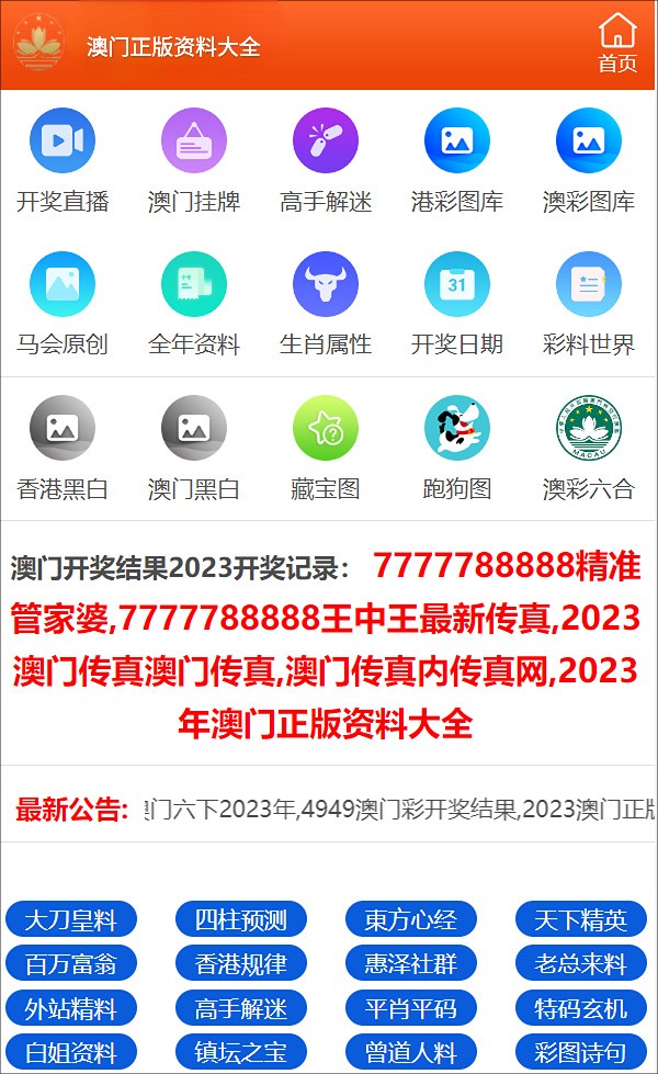 新版!澳门传真资料查询2025年,2025新奥天天开奖记录_全面释义与警惕虚假宣传