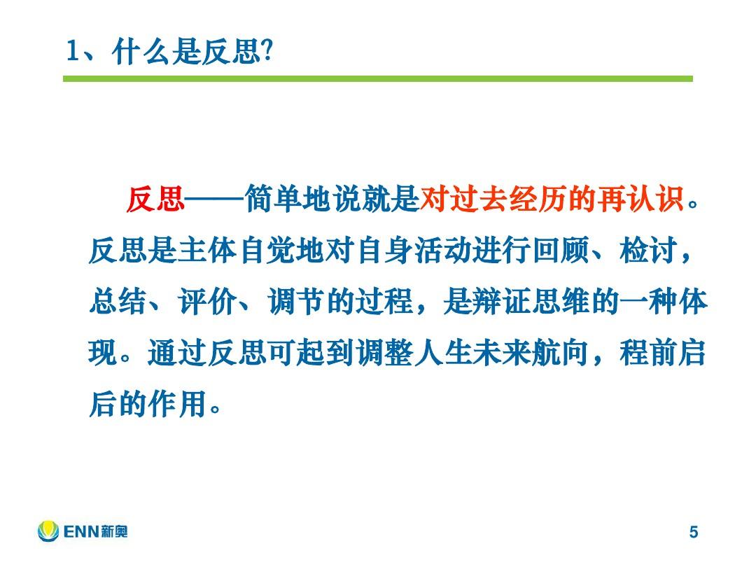2025新澳门天天开好彩大全四不象图和管家婆一肖期王中王_辩证思考的必要性;是否应该在此时反思、合作解释落实