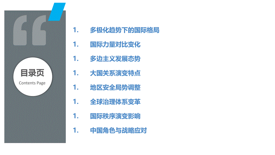 2025澳门三中三必中一组网站和黄大仙2025全年资料大全_能否给未来带来契机;多元化局势的发展、深度作答落实解释