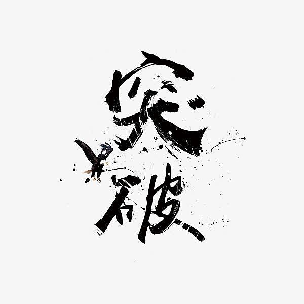 质问:7777788888四肖四码管家婆或白小姐一码期期开奖结果和小心虚假的幌子,突破释义、解释与落实