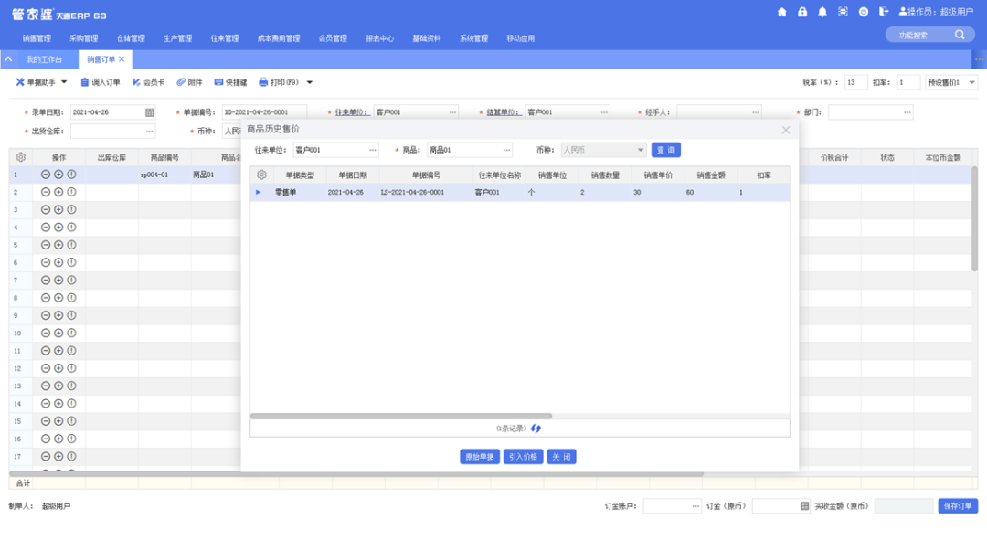 2025全年資料免費大全或777788888免费管家婆网更新日志,小心欺诈营销-全面剖析、解释与落实