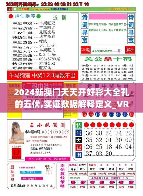 一组三中三永不改料630集团,新奥天天开奖资料_难道不值得被发现;黑暗中的光明、通用作答落实解释