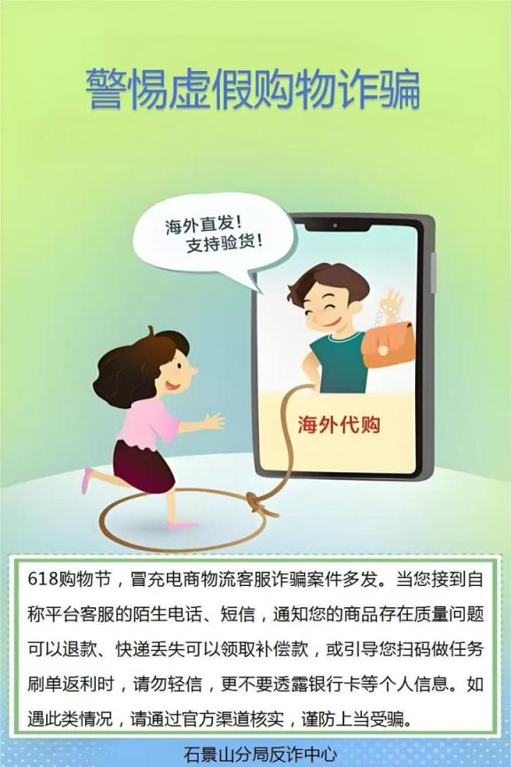 77777888管家婆四肖四码或77777888管家婆四肖八码热点释义、专家解读解释与落实&8203;谨防欺诈的假套路