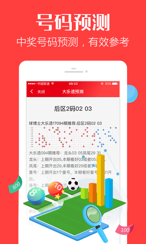 质疑:77777888管家婆四肖四码揭秘芳草,巩固解答、专家解读解释与落实&8203;远离误导的假承诺