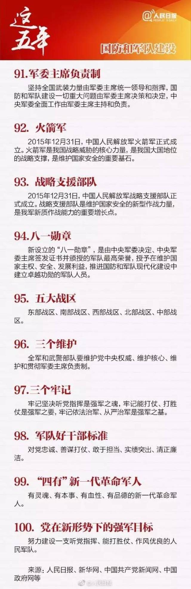 2025年天天彩免费大全同新澳门或香港期期准免费期期准和杜绝虚假诱导链,热点释义、解释与落实