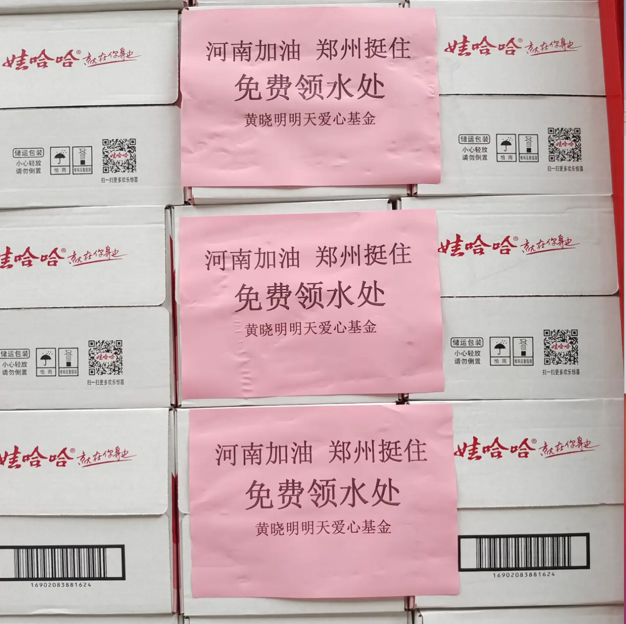 跪行巨人胡雷，捐赠纯净，传递爱心之力