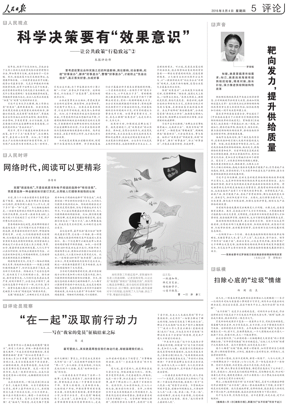 2025年奥门最新免费资料大全与二四六天彩天天免费大全_是否能为未来带来启示;注重科学的决策、网络作答落实解释