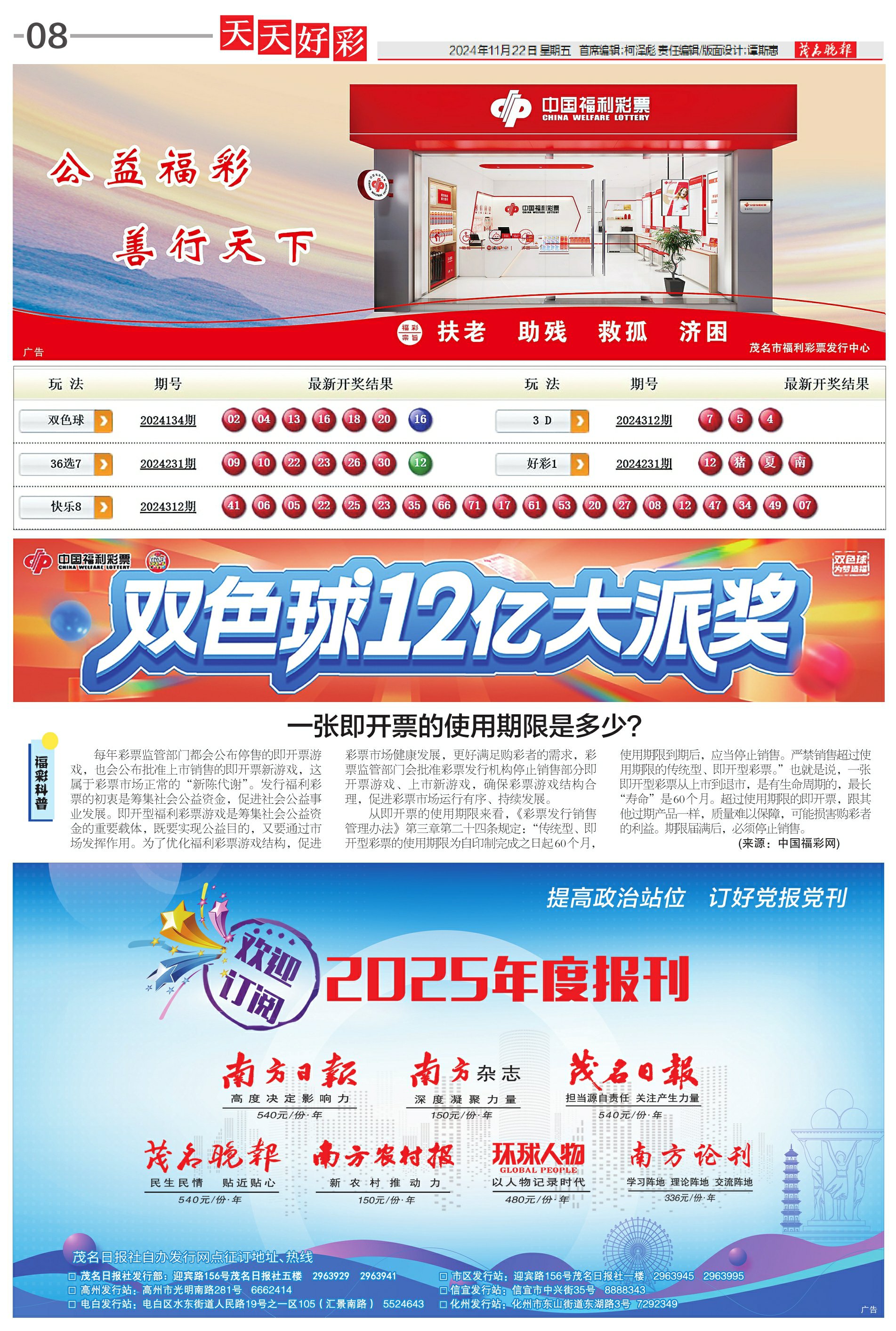 授权!二四六管家婆期期准资料,2025天天彩正版免费资料_是否能为未来建构新的框架;刺激思考的内容、新型解释落实