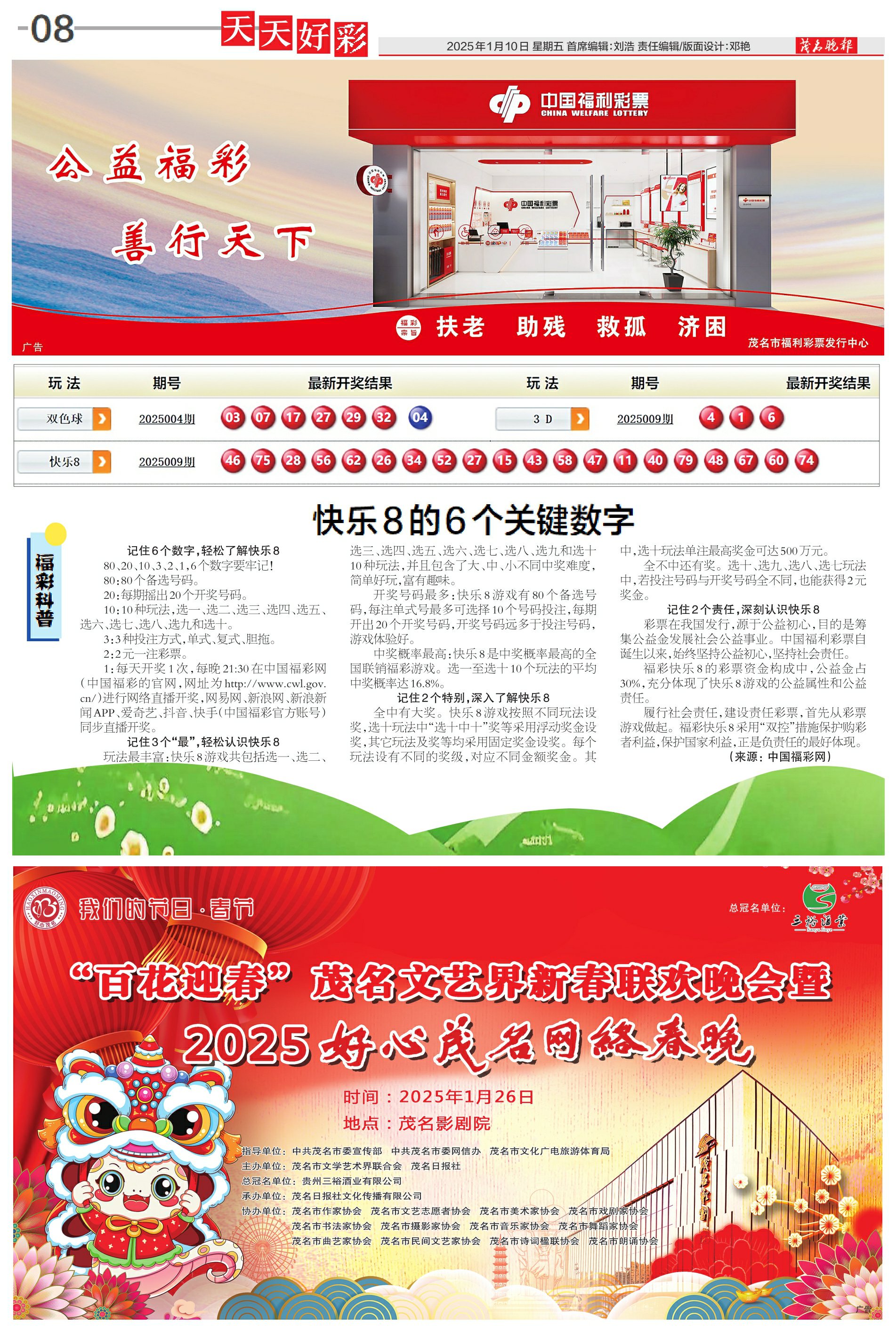 授权!二四六管家婆期期准资料,2025天天彩正版免费资料_是否能为未来建构新的框架;刺激思考的内容、新型解释落实