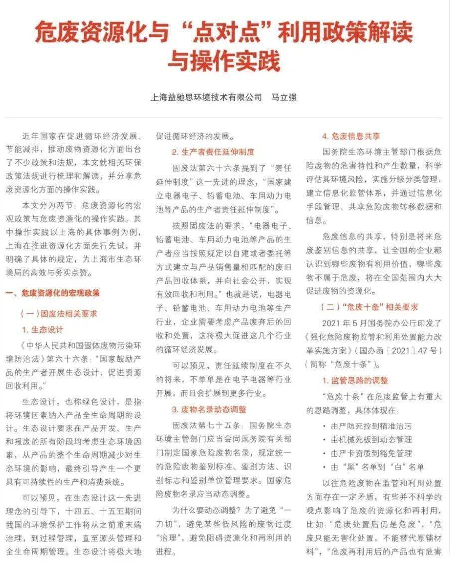 以防:新奥今晚开一肖一特讲解词语或2025新门跟香港正版免费资本效率解读、解释与落实-规避有名无实噱头