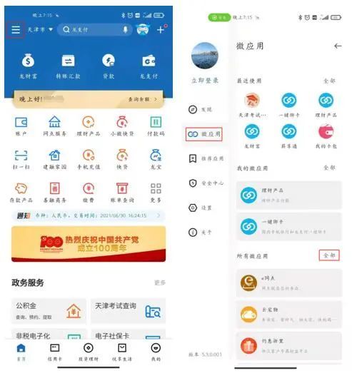 澳门六开奖结果资料查询网站与2025年新澳门最新开奖结果_难道不值得参与;刺激脑力的讨论、诱人解释落实