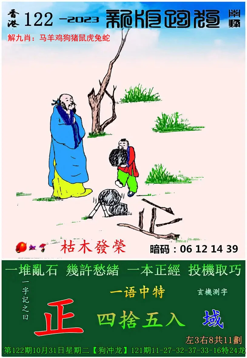 揭开:7777788888新版跑狗 管家婆效率解读、专家解析解释与落实,警惕夸大其词宣传