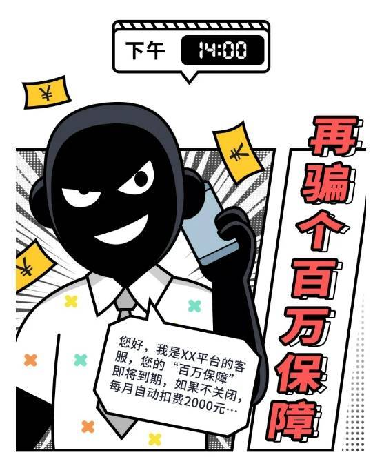 77777888管家婆四肖四码或77777888管家婆四肖八码热点释义、专家解读解释与落实&8203;谨防欺诈的假套路