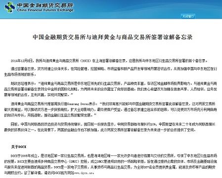 巴基斯坦与阿联酋签署互免入境签证谅解备忘录