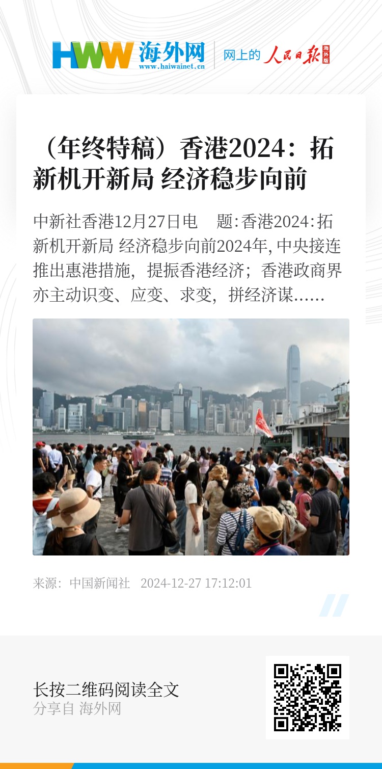 揭发:2025新门同香港正版免费资本通俗剖析、专家解读解释与落实,远离欺骗的迷雾