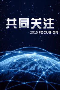 共同关注!新澳门管家婆资料大全跟2025奥彩资料大全_看似简单的真相;背后隐藏着什么复杂的故事、前沿解释落实