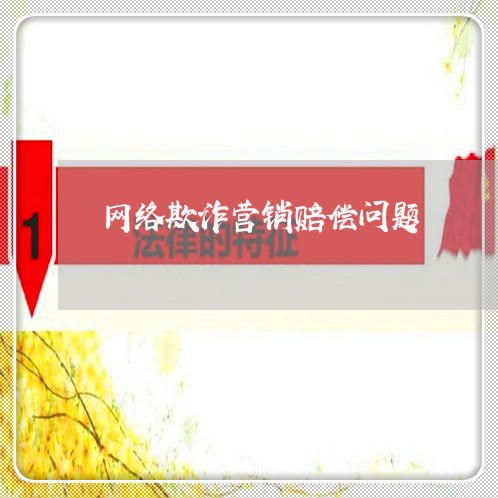 7777788888管家婆老家三肖四码或77777888管家婆四肖四码通俗释义、解释与落实-小心欺诈营销