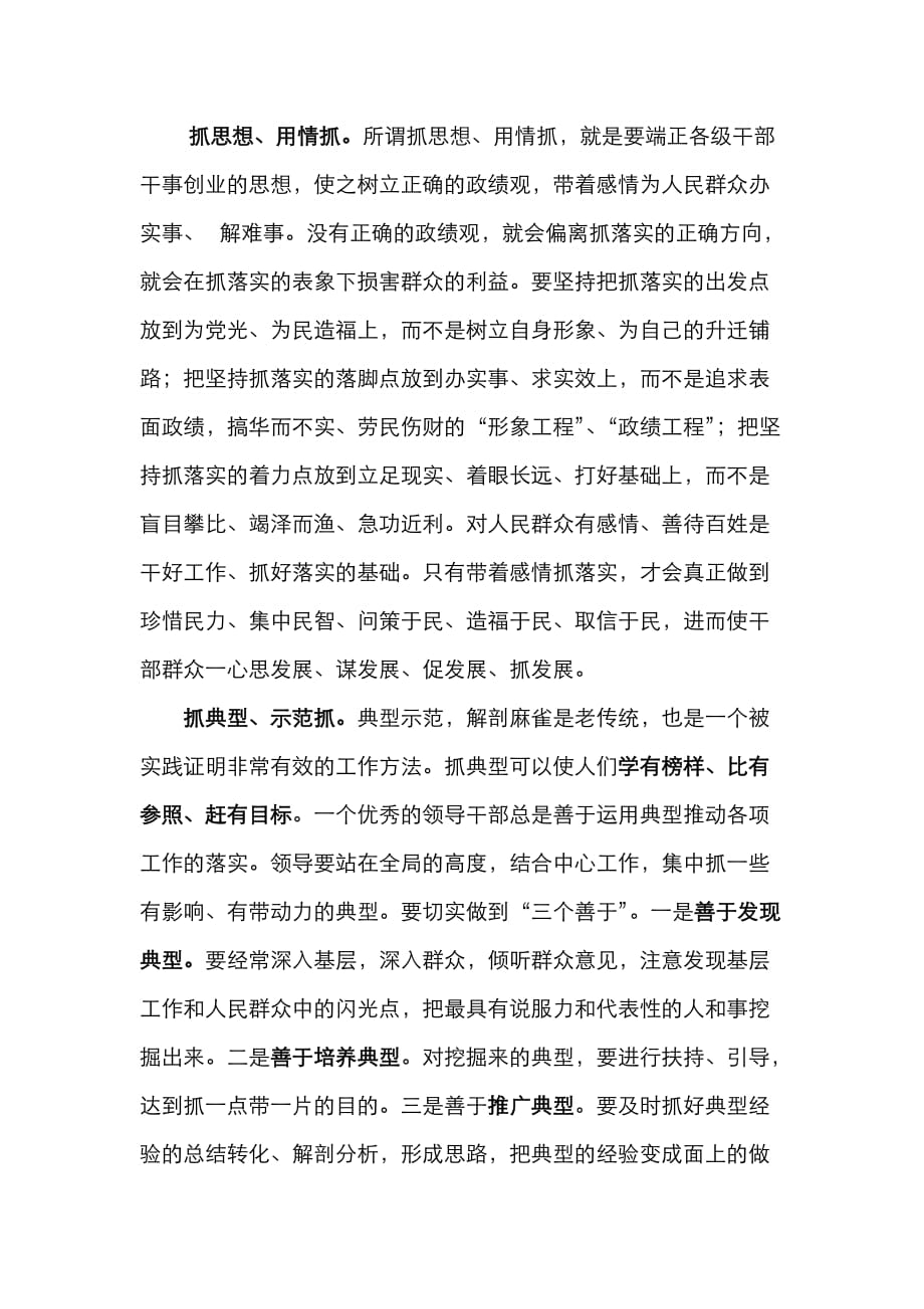 管家婆一肖一码资料科跟新奥天天开奖资料大全最新_引导思考的热点;未来的你又将如何思考、怎样落实解释