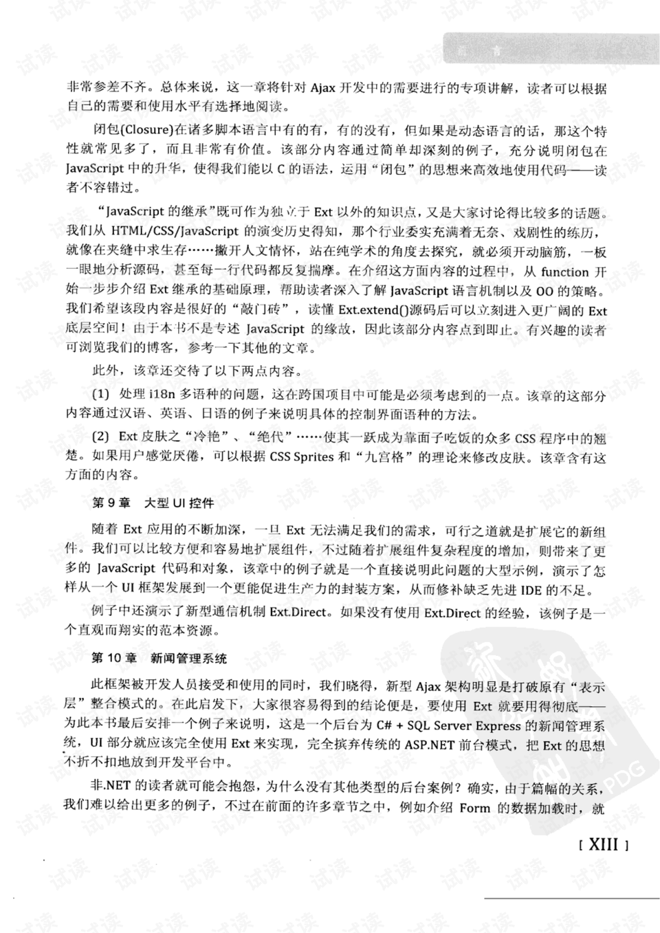 检举:77777888管家婆四肖四码揭秘,协同解答、解释与落实-小心虚假夸大风