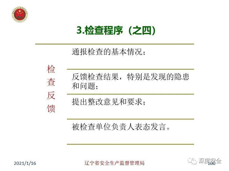 辨识:2025年天天免费资料或新天天彩免费资料大全科技释义、专家解析解释与落实&8203;躲避虚夸的迷雾