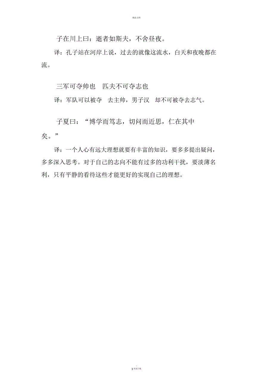 77777888888免费管家和留心误导的假幌子链,完整释义、专家解读解释与落实&8203;