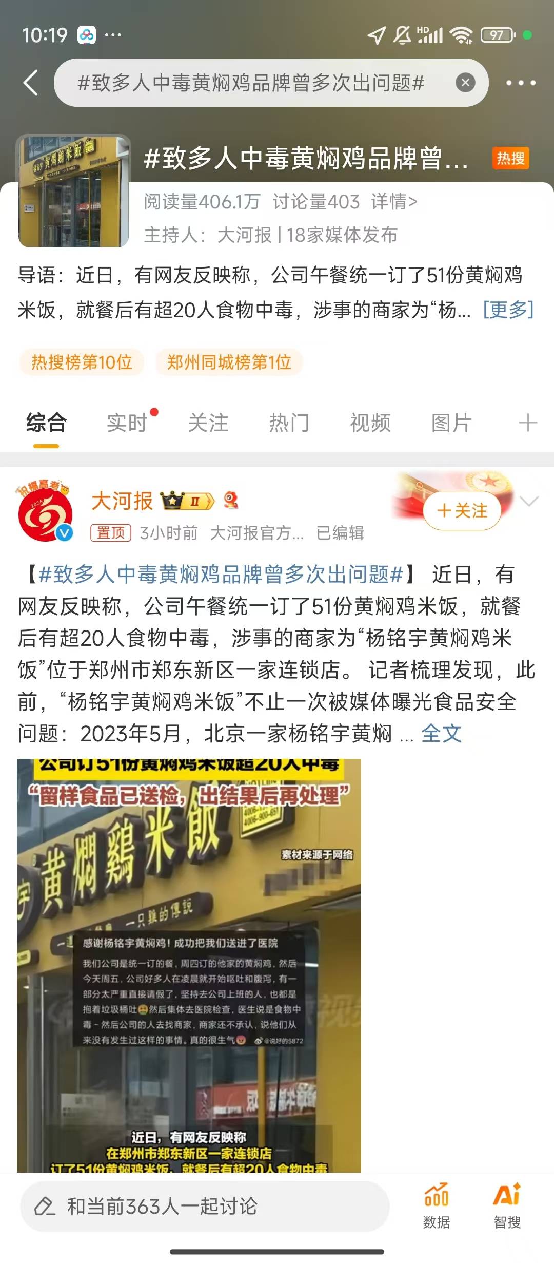 2025新奥开什么今晚-2025新澳免费资料内部玄机_引发热议的事件;背后有什么不为人知的真相、精准解释落实