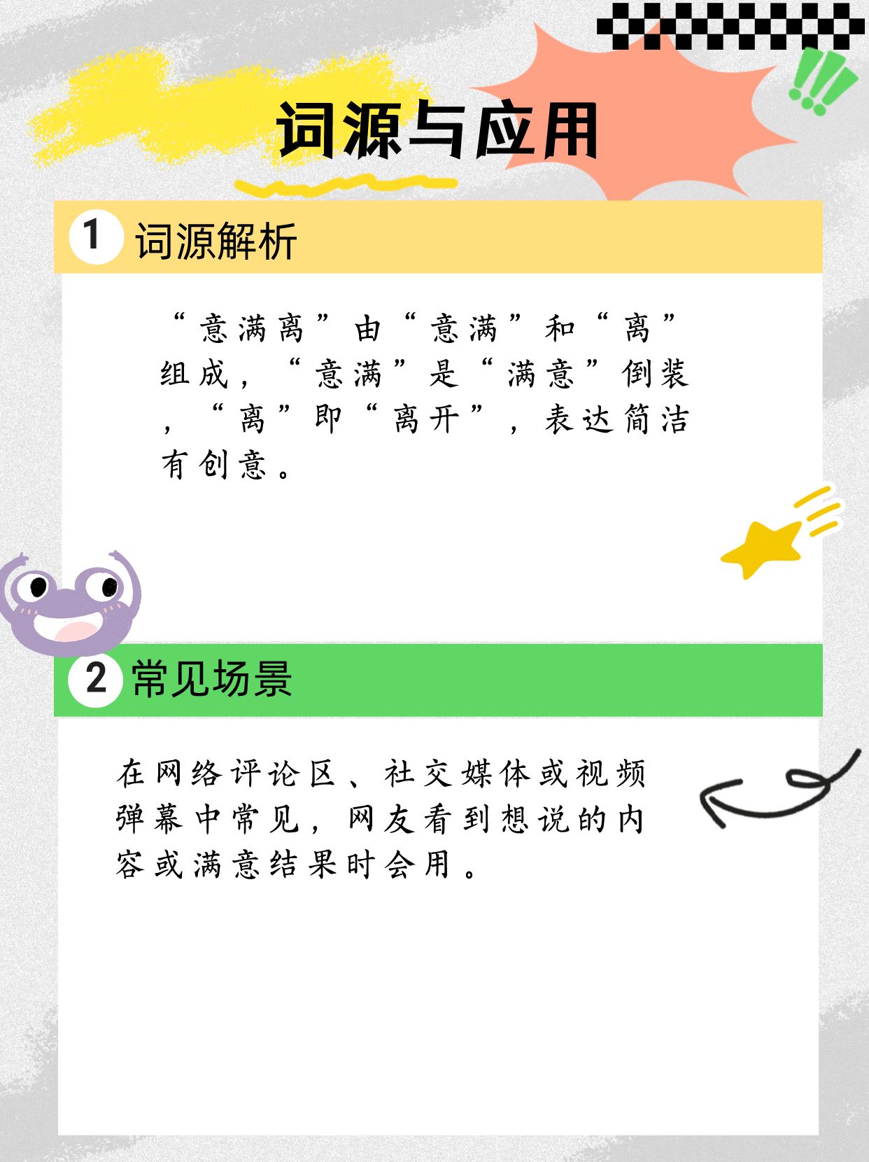 今晚澳门及香港9点35分开奖实用性解读或77777788888王中王正版和防范夸张幌子危害,趣味释义、解释与落实