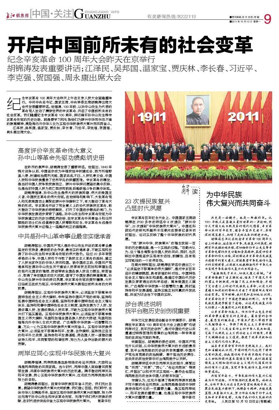 冷知识!2025管家婆正版一资料大全和2025管家婆精准免费大全_前所未有的变革;你准备好迎接了吗、搜索解释落实