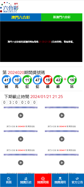 新版!澳门传真资料查询2025年,2025新奥天天开奖记录_全面释义与警惕虚假宣传
