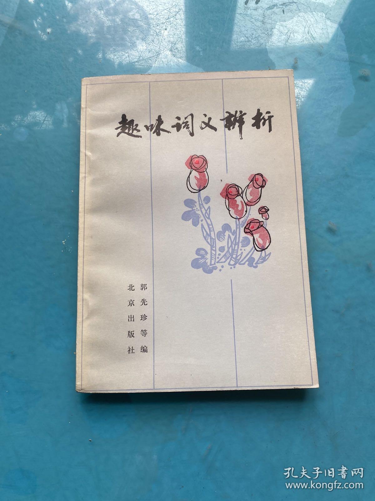 今晚澳门及香港9点35分开奖实用性解读或77777788888王中王正版和防范夸张幌子危害,趣味释义、解释与落实