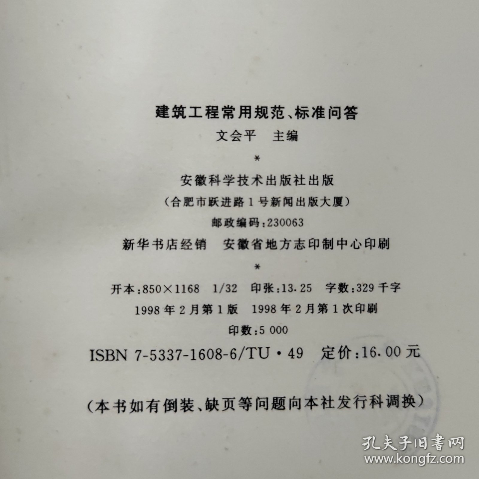 7777788888管家婆四肖八码99期和规避误导的假包装纸-规范解答、专家解析解释与落实