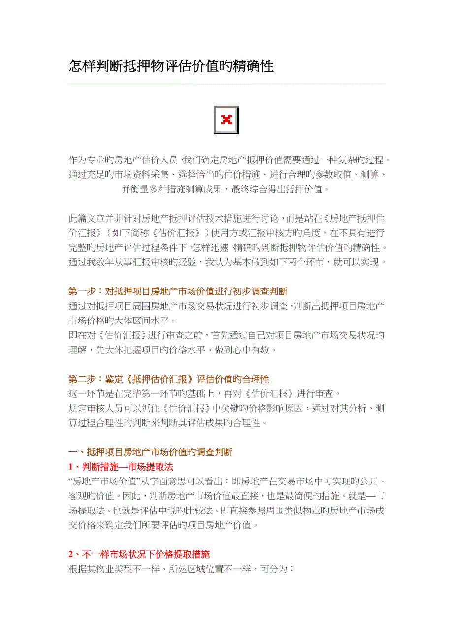 暴露:77777888管家婆四肖四码的车连或77777888888免费管家和小心欺诈营销,评估解读、解释与落实