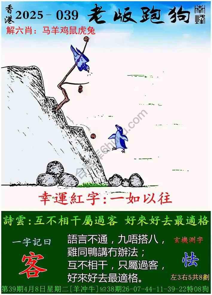 7777788888新版跑狗 管家婆或2025新奥及香港资料正版大全:规范解答、专家解析解释与落实,警惕虚假宣传手段