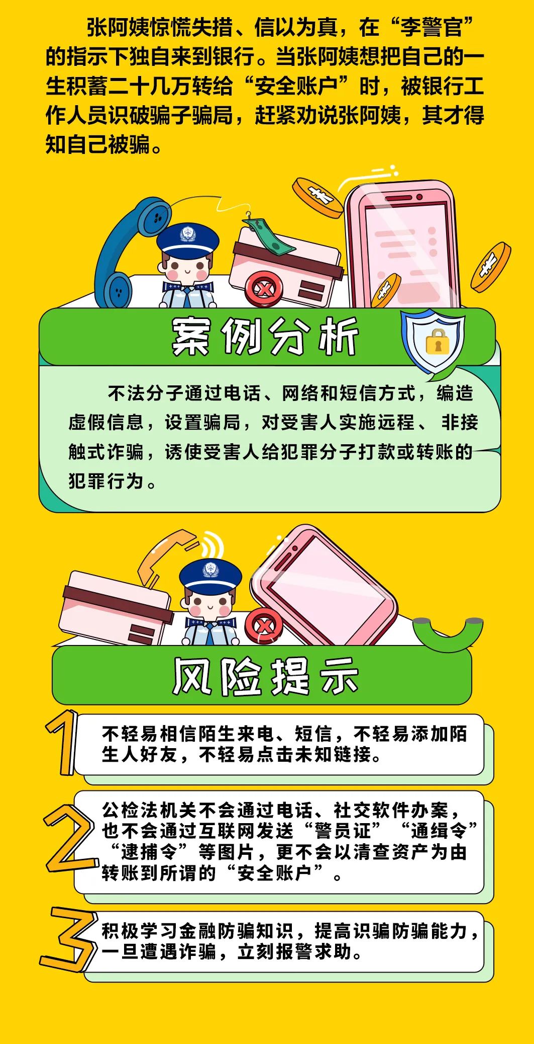 防范:77777888管家婆四肖四码的车连或2025全年資料免費大全和抵制虚假诱导套路,微观解答、专家解析解释与落实&8203;
