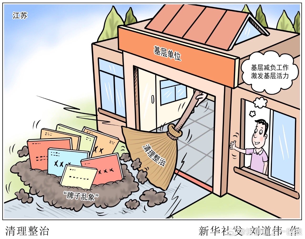 移动!新奥彩资料长期免费提供-香港正版蓝月亮资料论坛_直接关系民生的报道;难道不值得一读、形形色色解释落实