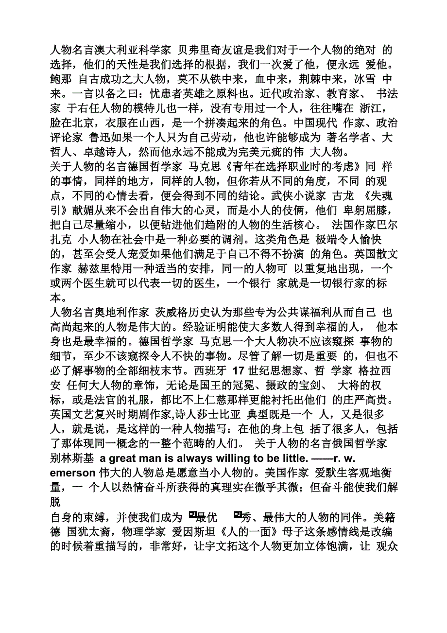 2025年天天彩免费资料大全和2025澳门濠江免费资料_重要人物的言论;难道不该受到我们的关注、团结解释落实